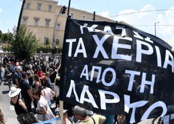 Όλοι στην κινητοποίηση των εργαζομένων ΛΑΡΚΟ στο Σύνταγμα την Πέμπτη