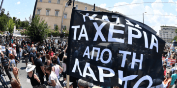 Όλοι στην κινητοποίηση των εργαζομένων ΛΑΡΚΟ στο Σύνταγμα την Πέμπτη