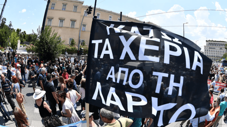 Όλοι στην κινητοποίηση των εργαζομένων ΛΑΡΚΟ στο Σύνταγμα την Πέμπτη