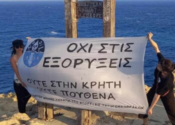 Εξορύξεις σε Ήπειρο και Κρήτη: Οι κάτοικοι κόντρα στις πολυεθνικές