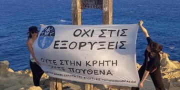 Εξορύξεις σε Ήπειρο και Κρήτη: Οι κάτοικοι κόντρα στις πολυεθνικές