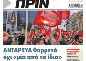 Διαβάστε στο Πριν που κυκλοφορεί το διήμερο 8-9 Ιουνίου