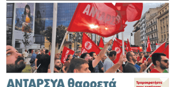 Διαβάστε στο Πριν που κυκλοφορεί το διήμερο 8-9 Ιουνίου