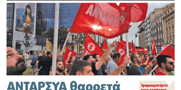 Διαβάστε στο Πριν που κυκλοφορεί το διήμερο 8-9 Ιουνίου