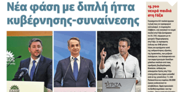 Διαβάστε στο Πριν που κυκλοφορεί το διήμερο 15-16 Ιουνίου