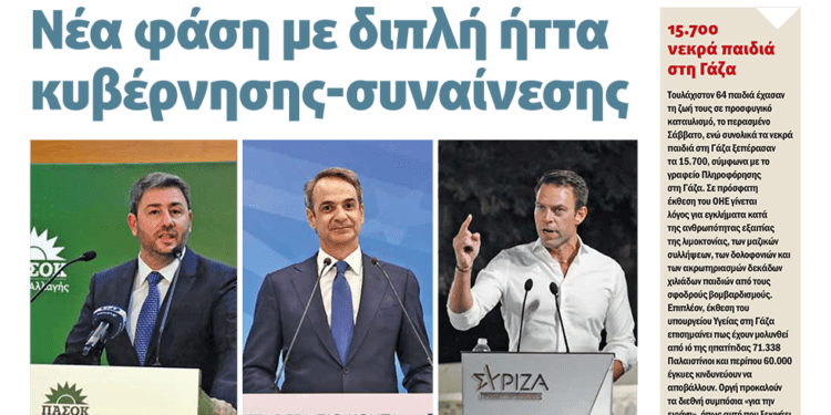 Διαβάστε στο Πριν που κυκλοφορεί το διήμερο 15-16 Ιουνίου