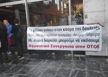 Θετικό εκλογικό αποτέλεσμα στο Ταμείο Υγείας ΕΤΕ