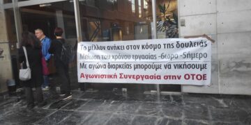Θετικό εκλογικό αποτέλεσμα στο Ταμείο Υγείας ΕΤΕ