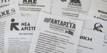 Η ΑΝΤΑΡΣΥΑ για τα αποτελέσματα των ευρωεκλογών της 9 Ιούνη
