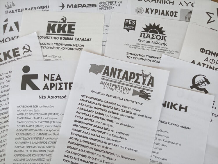 Η ΑΝΤΑΡΣΥΑ για τα αποτελέσματα των ευρωεκλογών της 9 Ιούνη