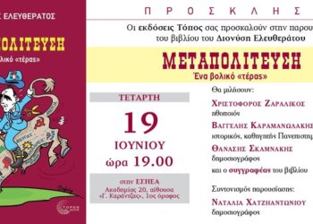 Ατζέντα 15.06