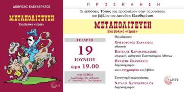 Ατζέντα 15.06