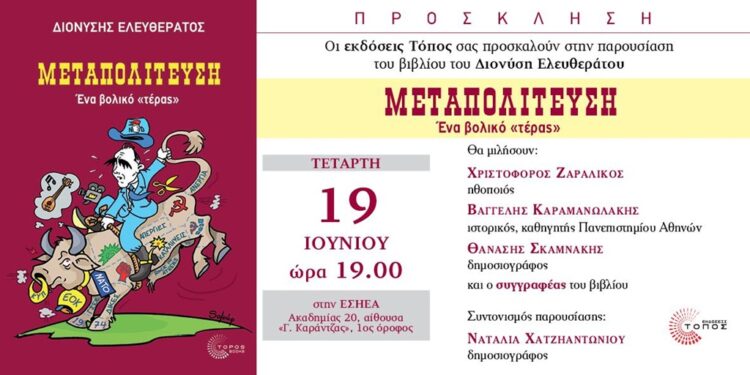 Ατζέντα 15.06