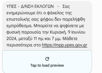 Επιστολικό και επιτελικό φιάσκο: «Χάθηκαν»…στο ταχυδρομείο ψήφοι Ελλήνων του εξωτερικού-καλούνται στο παρά πέντε να ψηφίσουν με…φυσική παρουσία!