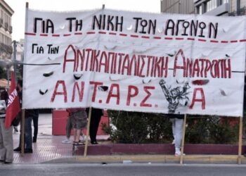 ΑΝΤΑΡΣΥΑ: Όχι στη βαρβαρότητα της 6ημερης εργασίας!