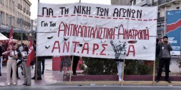 ΑΝΤΑΡΣΥΑ: Όχι στη βαρβαρότητα της 6ημερης εργασίας!