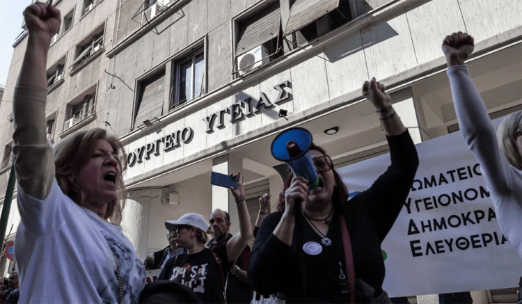 Κρίσιμη απεργία στα νοσοκομεία στις 16 Ιουλίου