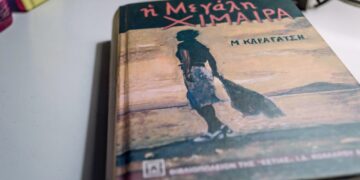 Ο Μ.Καραγάτσης και η κριτική: Σχόλιο σε έναν διάλογο