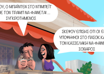 Το πινακάκι με τα συστήματα