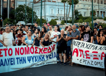 Ψυχική υγεία: Προς ψήφιση τη Δευτέρα το νομοσχέδιο «έκτρωμα»!