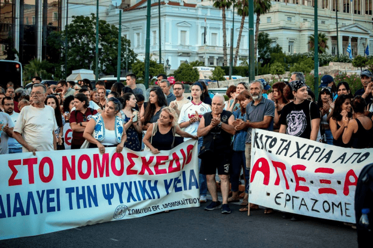 Ψυχική υγεία: Προς ψήφιση τη Δευτέρα το νομοσχέδιο «έκτρωμα»!