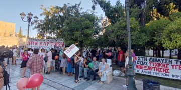 Αγώνας για ψυχική υγεία και απεξάρτηση, κάλεσμα για συλλαλητήριο στις 24/7 στο Σύνταγμα