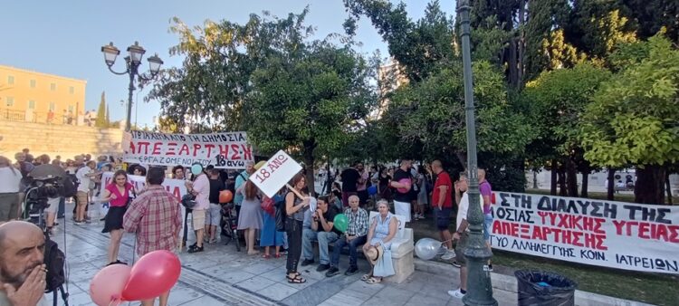 Αγώνας για ψυχική υγεία και απεξάρτηση, κάλεσμα για συλλαλητήριο στις 24/7 στο Σύνταγμα
