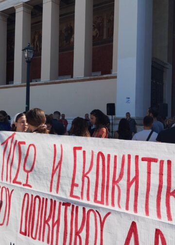 ΟΕΝΓΕ για Δ. Αντωνίου: Άμεση επαναπρόσληψη – Η τρομοκρατία δεν θα περάσει