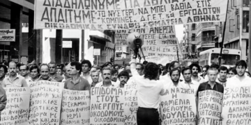 50 χρόνια μεταπολίτευση: Το εργοστασιακό κίνημα έγραψε τη δική του ιστορία