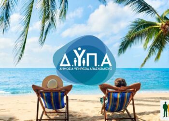Κοινωνικός τουρισμός: Ανεξήγητα οριστικά αποτελέσματα