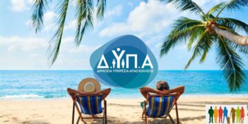 Κοινωνικός τουρισμός: Ανεξήγητα οριστικά αποτελέσματα