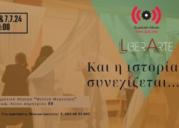 Ατζέντα 06.07