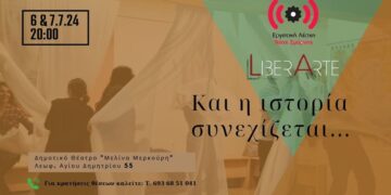 Ατζέντα 06.07