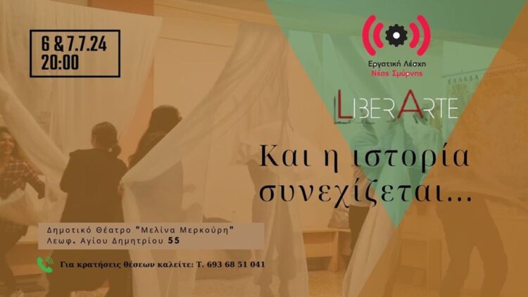 Ατζέντα 06.07