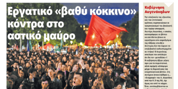 Διαβάστε στο Πριν που κυκλοφορεί το διήμερο 6-7 Ιουλίου