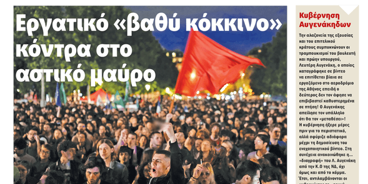 Διαβάστε στο Πριν που κυκλοφορεί το διήμερο 6-7 Ιουλίου