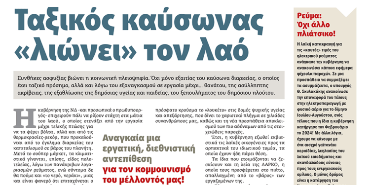Διαβάστε στο Πριν που κυκλοφορεί το διήμερο 20-21 Ιουλίου