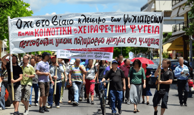 Να μην περάσει το νομοσχέδιο διάλυσης και ιδιωτικοποίησης των υπηρεσιών ψυχικής υγείας