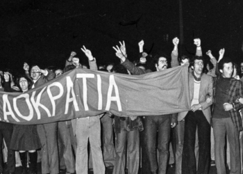 Η μεταπολίτευση και το καρκίνωμα του «ιστορικού συμβιβασμού» στην Αριστερά