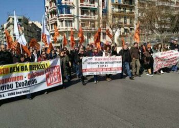 Παράσταση διαμαρτυρίας εκπαιδευτικών σωματείων Θεσσαλονίκης την Τετάρτη για μονιμοποιήσεις