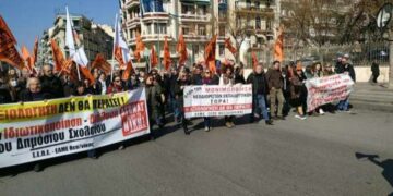 Παράσταση διαμαρτυρίας εκπαιδευτικών σωματείων Θεσσαλονίκης την Τετάρτη για μονιμοποιήσεις