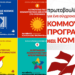 Διαβάστε τα κείμενα εργασίας των θεματικών ομάδων της Πρωτοβουλίας για Σύγχρονο Κομμουνιστικό Πρόγραμμα και Κόμμα