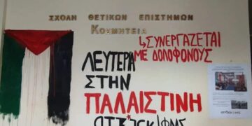 Attack στα ΑΕΙ: Έξω οι δολοφόνοι των λαών από τις σχολές μας!