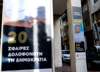 Το σιωπητήριο και το κατεστραμμένο cd Καραϊβάζ