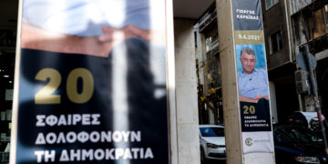 Το σιωπητήριο και το κατεστραμμένο cd Καραϊβάζ