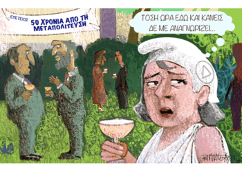 Σχόλια στο Ημίφως 27/7/2024