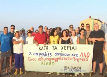 Λαγονήσι: ΜAT έστειλε η κυβέρνηση ενάντια στους κατοίκους, για να προστατεύσει μεγάλα ξενοδοχειακά συμφέροντα (Video – photos)
