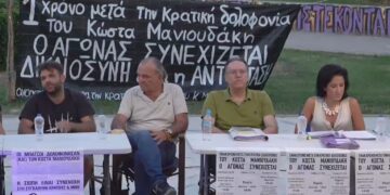 Δίωξη για ανθρωποκτονία από πρόθεση στους αστυνομικούς για τη δολοφονία Μανιουδάκη