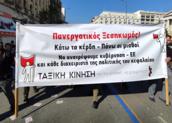 Ελλάδα: Στην τελευταία θέση του μέσου μισθού στην ΕΕ ανά δεδουλευμένη ώρα εργασίας