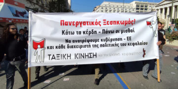 Ελλάδα: Στην τελευταία θέση του μέσου μισθού στην ΕΕ ανά δεδουλευμένη ώρα εργασίας